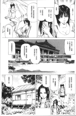 Page 129 of Sakusei Joshi