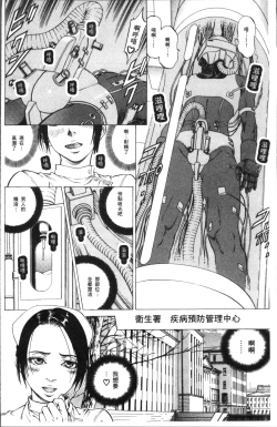 Page 12 of Sakusei Joshi