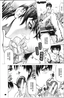 Page 147 of Sakusei Joshi