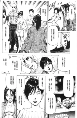 Page 168 of Sakusei Joshi