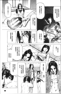 Page 175 of Sakusei Joshi