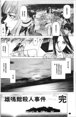 Page 178 of Sakusei Joshi