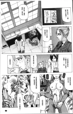 Page 17 of Sakusei Joshi