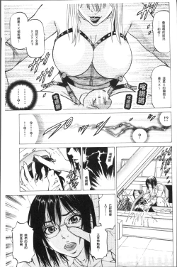 Page 19 of Sakusei Joshi