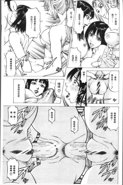 Page 23 of Sakusei Joshi