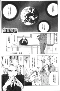 Page 33 of Sakusei Joshi