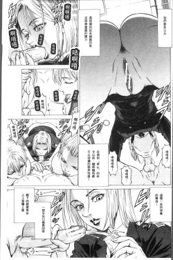 Page 37 of Sakusei Joshi