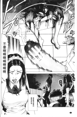 Page 52 of Sakusei Joshi