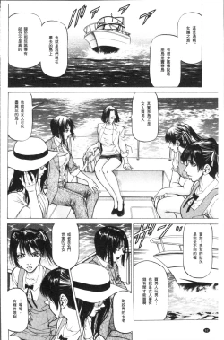 Page 56 of Sakusei Joshi