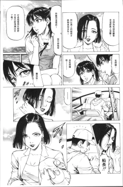 Page 57 of Sakusei Joshi