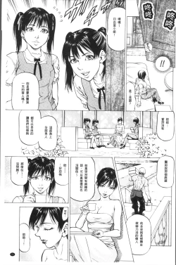 Page 65 of Sakusei Joshi