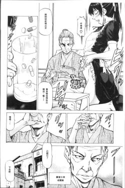 Page 74 of Sakusei Joshi