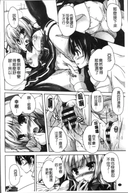 Page 139 of Wagamama High Spec Adult Edition | 可愛任性 High-Spec Adult Edition