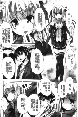 Page 149 of Wagamama High Spec Adult Edition | 可愛任性 High-Spec Adult Edition