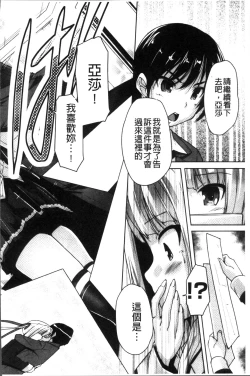 Page 153 of Wagamama High Spec Adult Edition | 可愛任性 High-Spec Adult Edition