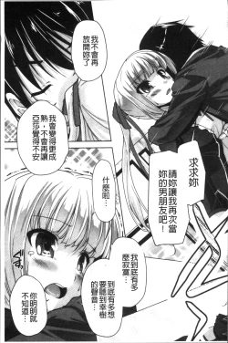 Page 154 of Wagamama High Spec Adult Edition | 可愛任性 High-Spec Adult Edition