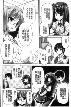Page 27 of Wagamama High Spec Adult Edition | 可愛任性 High-Spec Adult Edition