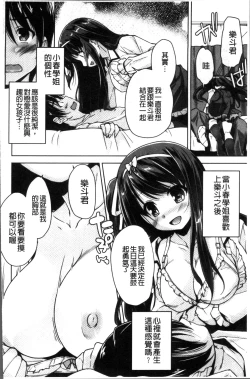 Page 33 of Wagamama High Spec Adult Edition | 可愛任性 High-Spec Adult Edition