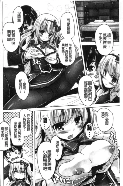 Page 55 of Wagamama High Spec Adult Edition | 可愛任性 High-Spec Adult Edition