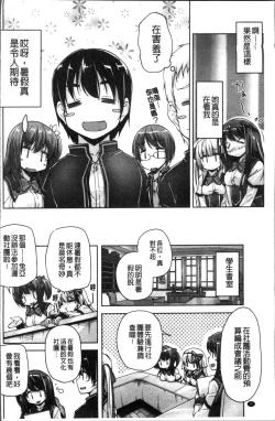 Page 7 of Wagamama High Spec Adult Edition | 可愛任性 High-Spec Adult Edition