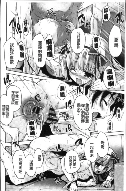 Page 83 of Wagamama High Spec Adult Edition | 可愛任性 High-Spec Adult Edition