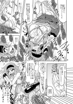 Page 8 of Emi-chan no Kusuguri Dental Clinic!