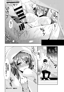 Page 108 of COMIC BAVEL SPECIAL COLLECTION VOL. 7