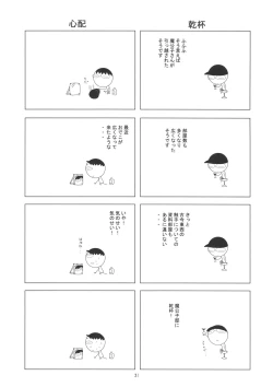 Page 29 of Trouble Days