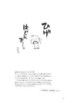 Page 38 of Trouble Days