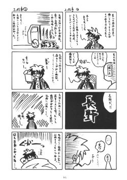 Page 40 of Trouble Days