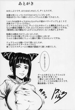 Page 24 of Icchimainaaaa!!