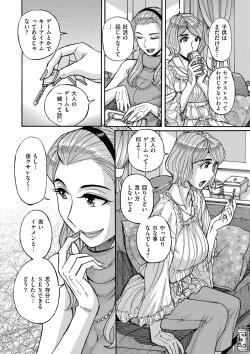 Page 152 of comic KURiBERON DUMA 2018-05 Vol. 08