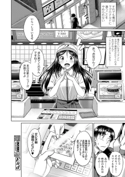 Page 116 of COMIC Koh 2018-06