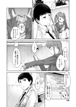 Page 140 of COMIC Koh 2018-06