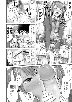 Page 148 of COMIC Koh 2018-06