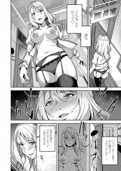 Page 164 of COMIC Koh 2018-06