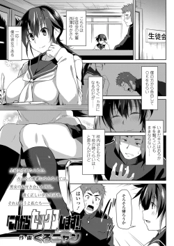 Page 205 of COMIC Koh 2018-06