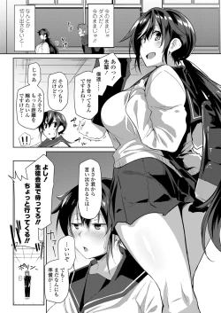 Page 206 of COMIC Koh 2018-06