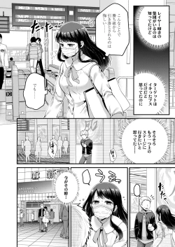 Page 226 of COMIC Koh 2018-06