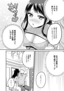 Page 228 of COMIC Koh 2018-06