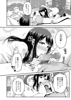 Page 230 of COMIC Koh 2018-06