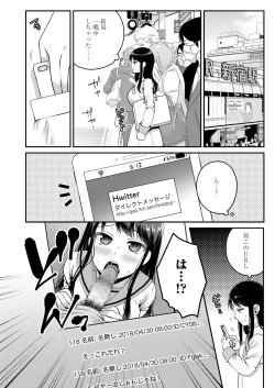 Page 242 of COMIC Koh 2018-06