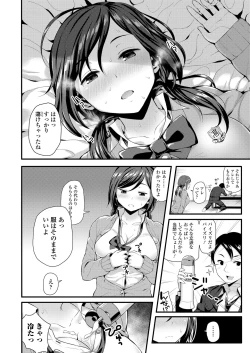 Page 252 of COMIC Koh 2018-06