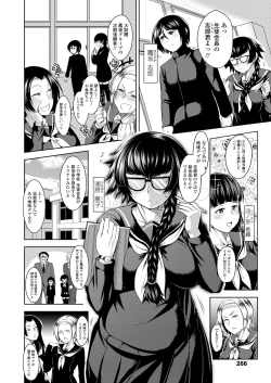 Page 268 of COMIC Koh 2018-06