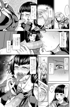 Page 279 of COMIC Koh 2018-06