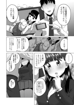 Page 294 of COMIC Koh 2018-06