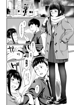 Page 338 of COMIC Koh 2018-06