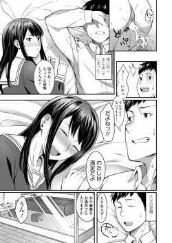 Page 353 of COMIC Koh 2018-06