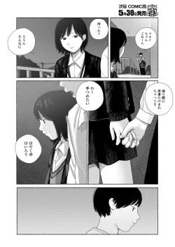 Page 358 of COMIC Koh 2018-06