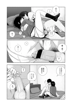 Page 360 of COMIC Koh 2018-06